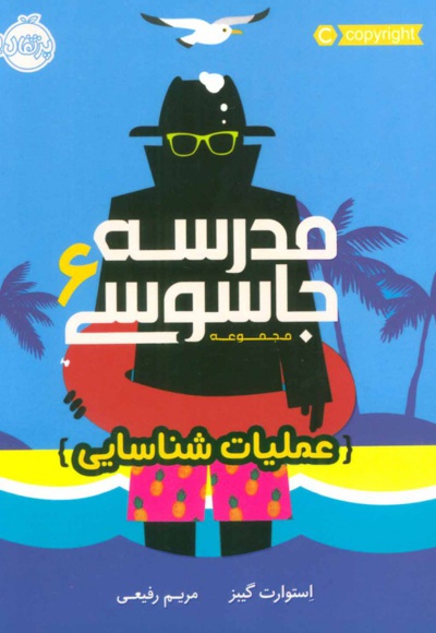 عملیات شناسایی